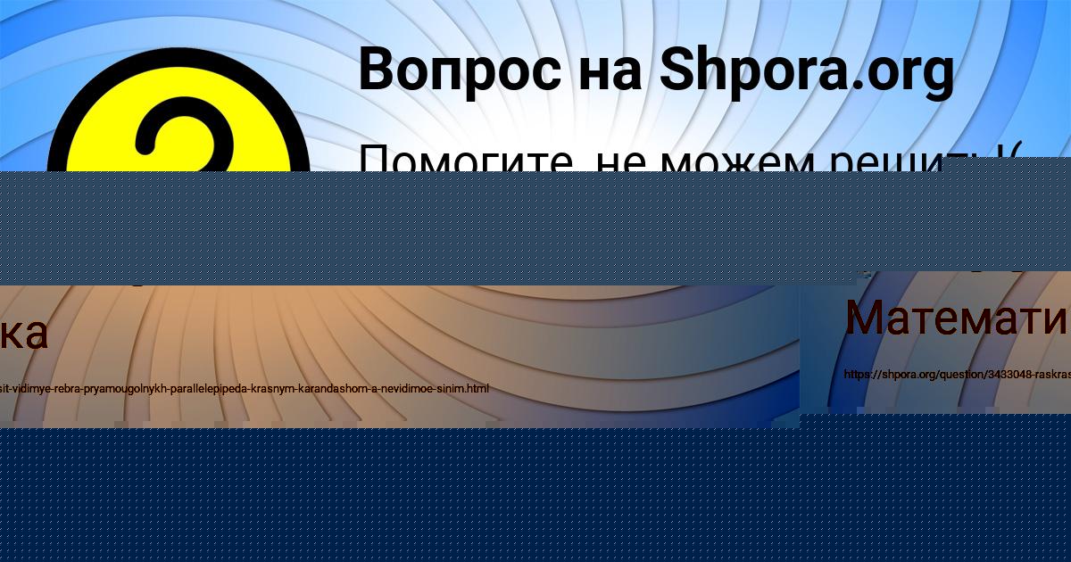 Картинка с текстом вопроса от пользователя владимир мельников