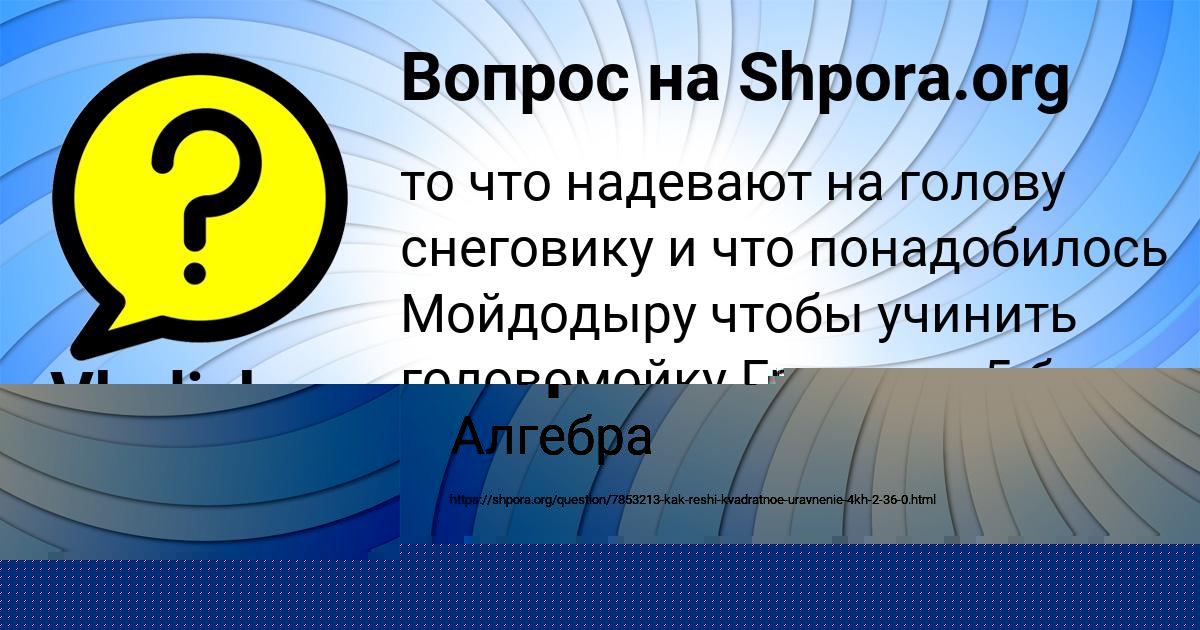 Картинка с текстом вопроса от пользователя Илья Марченко
