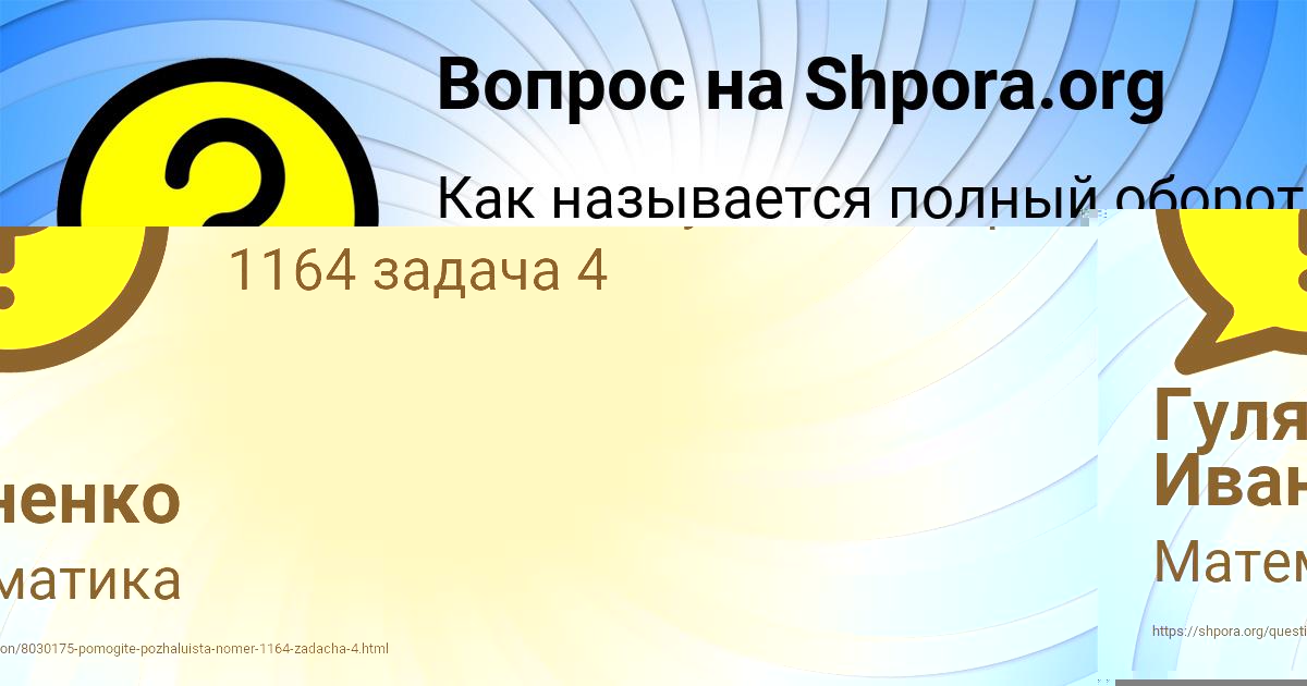 Картинка с текстом вопроса от пользователя БОЖЕНА ЗАЕЦЬ