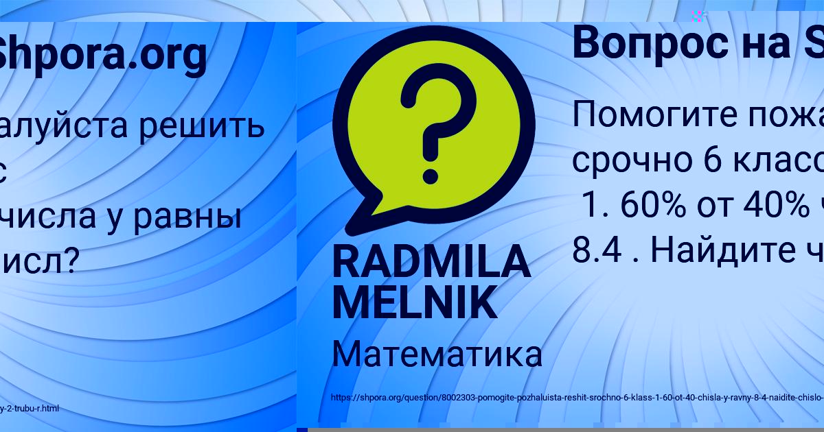 Картинка с текстом вопроса от пользователя Злата Сидорова