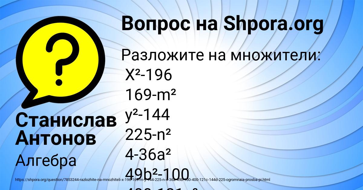 Картинка с текстом вопроса от пользователя Станислав Антонов