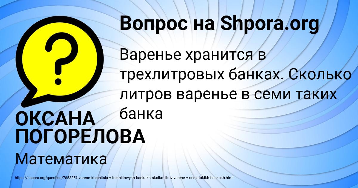 Картинка с текстом вопроса от пользователя ОКСАНА ПОГОРЕЛОВА