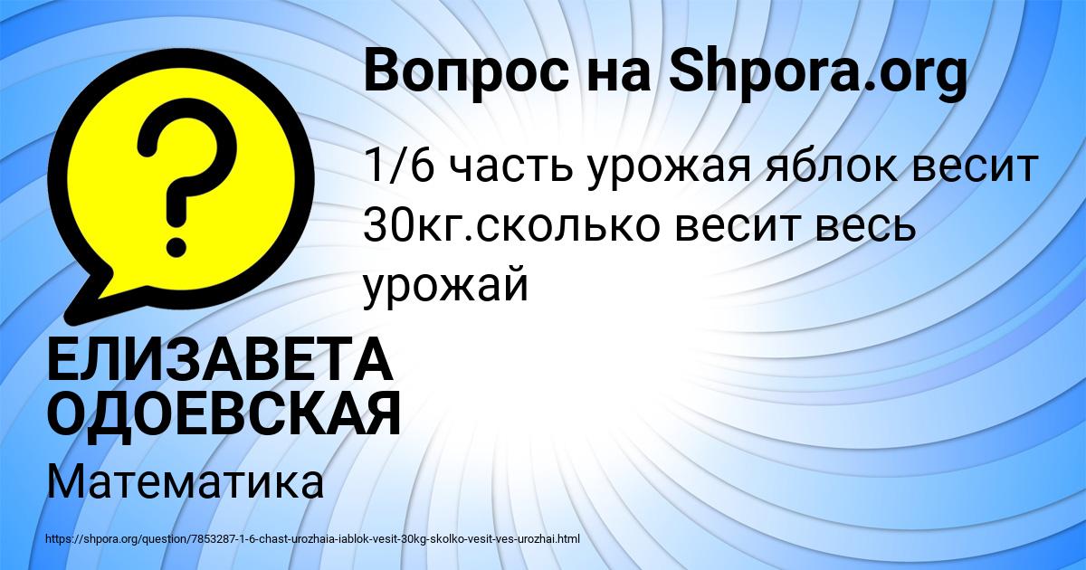 Картинка с текстом вопроса от пользователя ЕЛИЗАВЕТА ОДОЕВСКАЯ