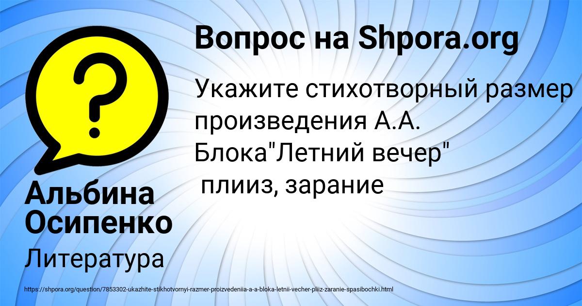 Картинка с текстом вопроса от пользователя Альбина Осипенко