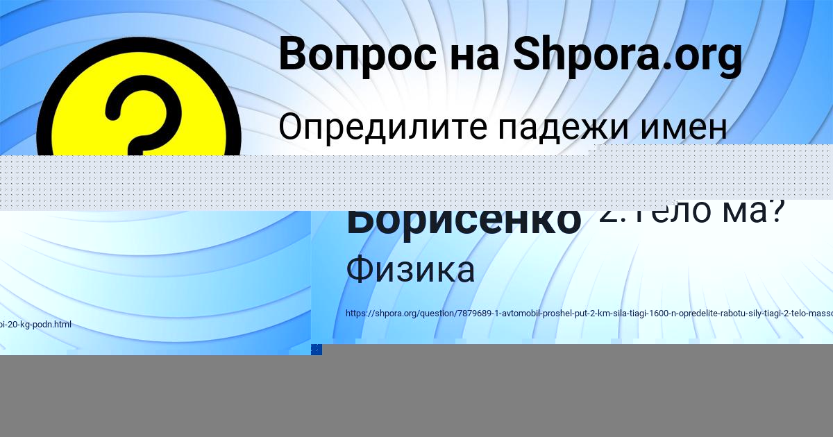 Картинка с текстом вопроса от пользователя Светлана Бондаренко