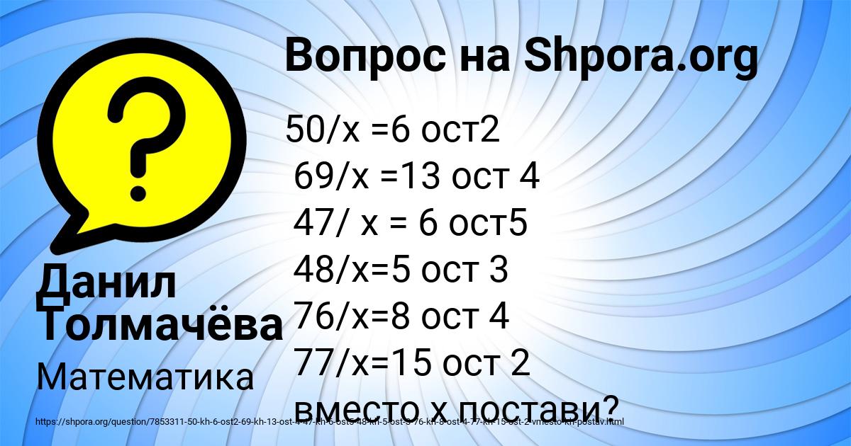 Картинка с текстом вопроса от пользователя Данил Толмачёва