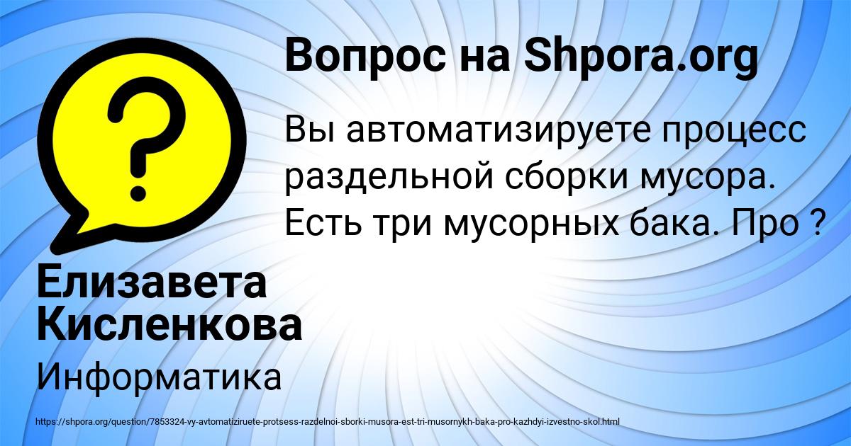 Картинка с текстом вопроса от пользователя Елизавета Кисленкова