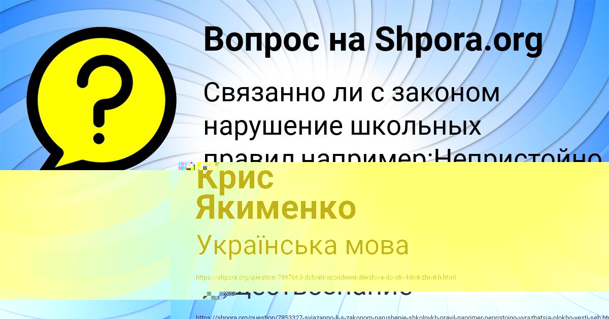 Картинка с текстом вопроса от пользователя Динара Баняк