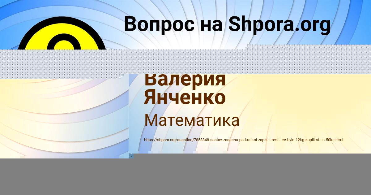 Картинка с текстом вопроса от пользователя Валерия Янченко