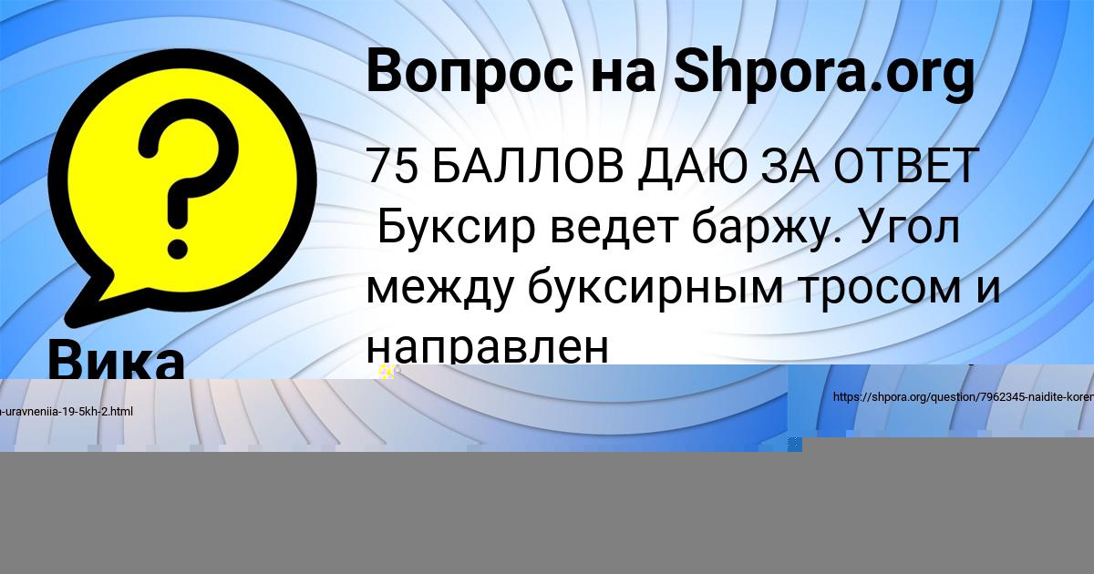 Картинка с текстом вопроса от пользователя Вика Комарова