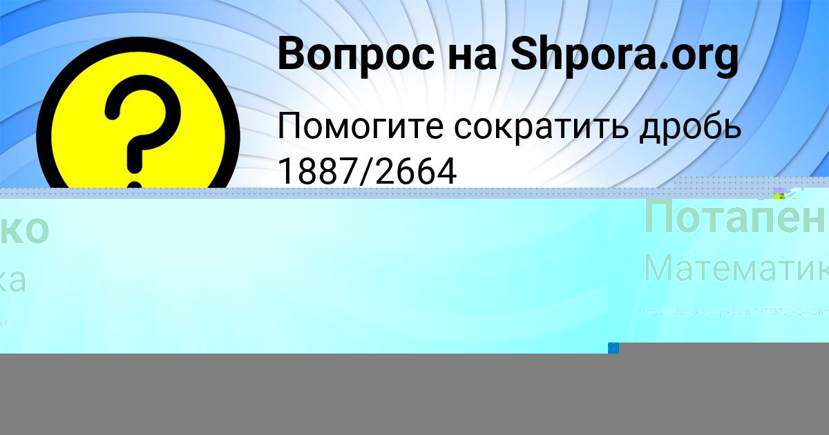 Картинка с текстом вопроса от пользователя Диляра Потапенко