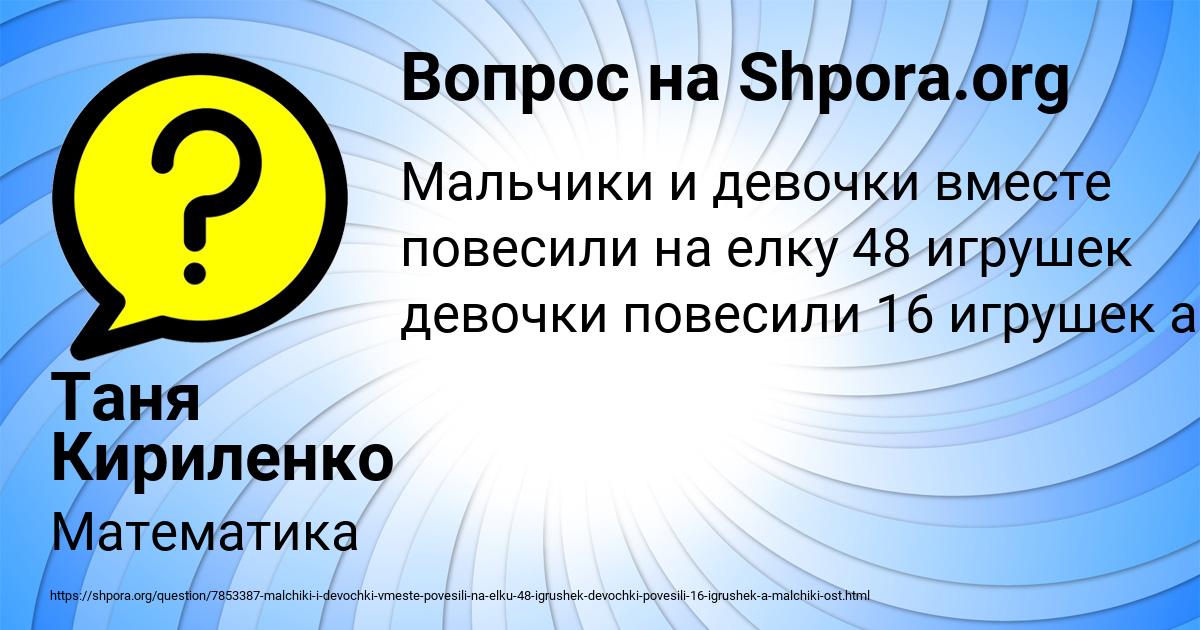 Картинка с текстом вопроса от пользователя Таня Кириленко