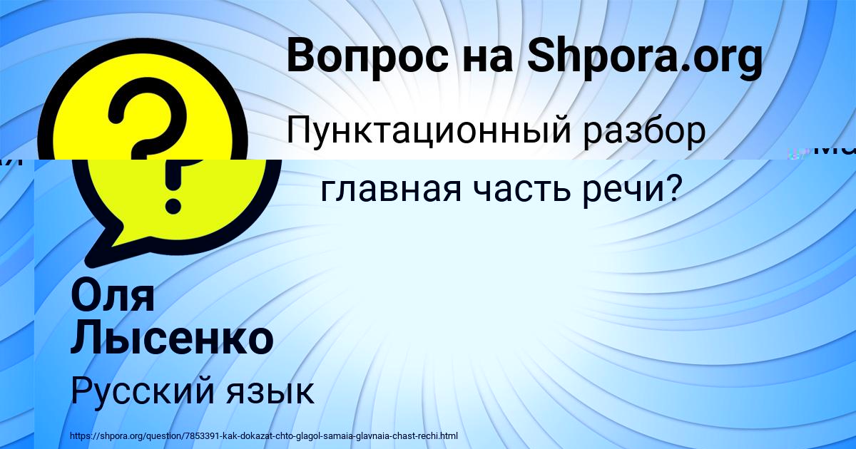 Картинка с текстом вопроса от пользователя Оля Лысенко