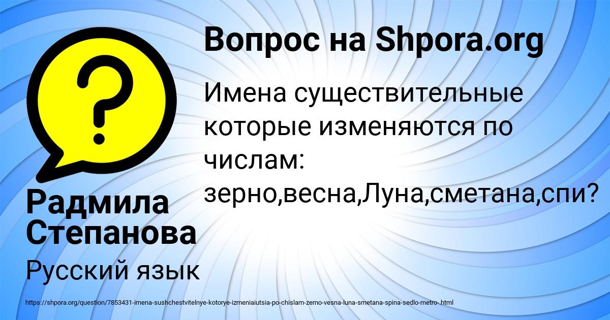 Картинка с текстом вопроса от пользователя Радмила Степанова