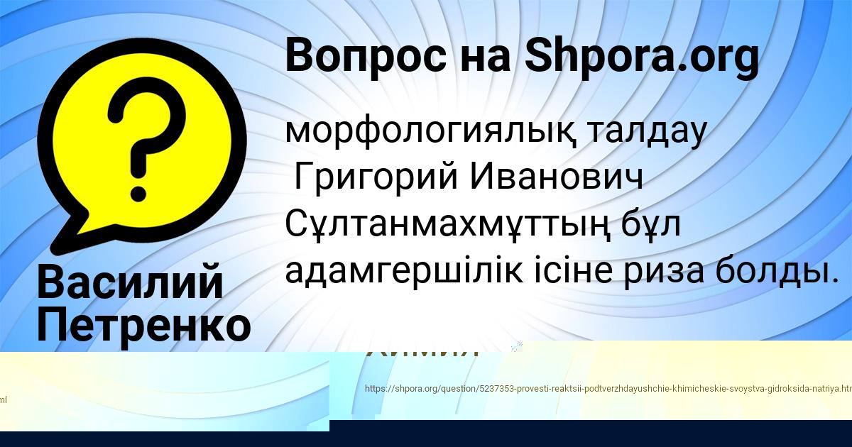 Картинка с текстом вопроса от пользователя Ульяна Давыденко