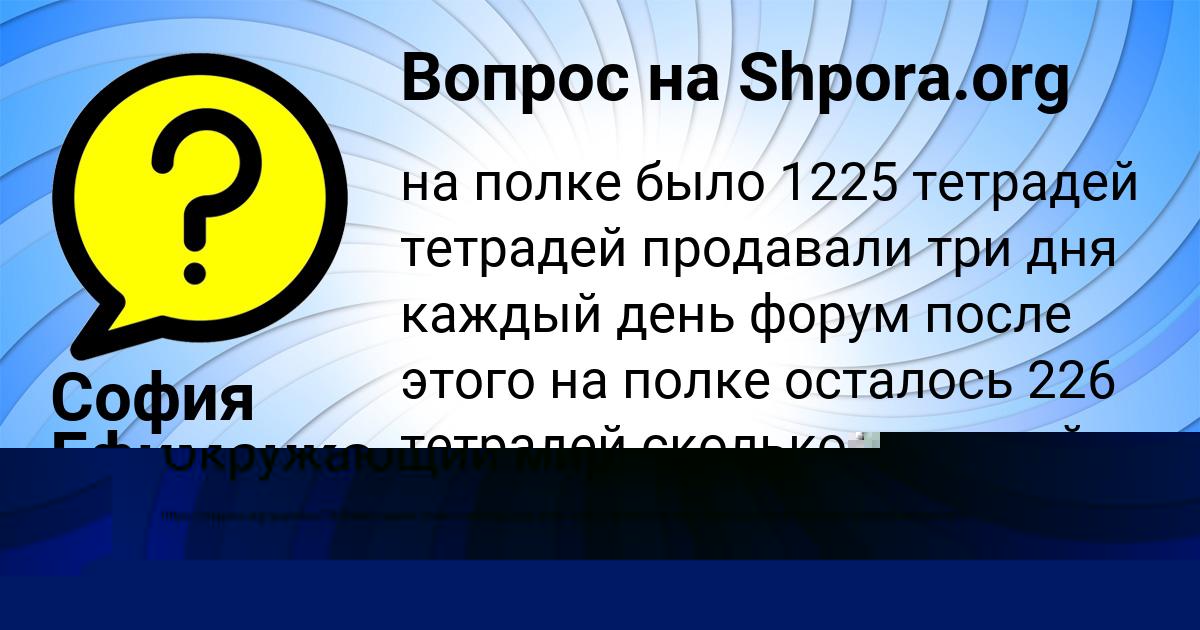 Картинка с текстом вопроса от пользователя Инна Молчанова