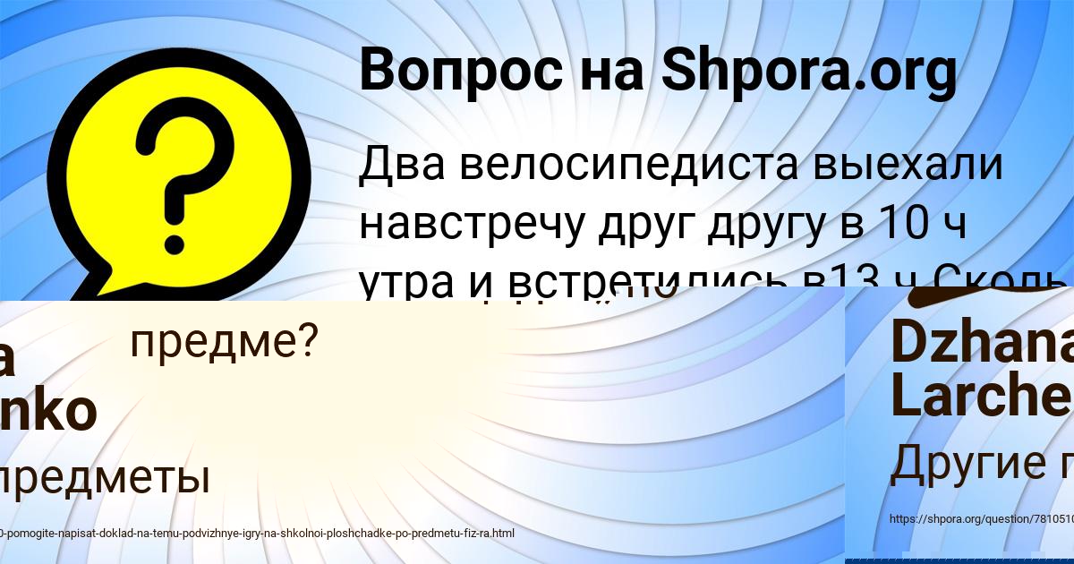 Картинка с текстом вопроса от пользователя Ульнара Молчанова
