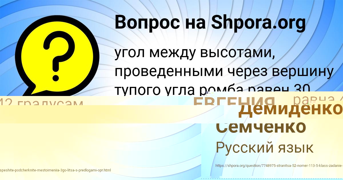 Картинка с текстом вопроса от пользователя Асия Демиденко