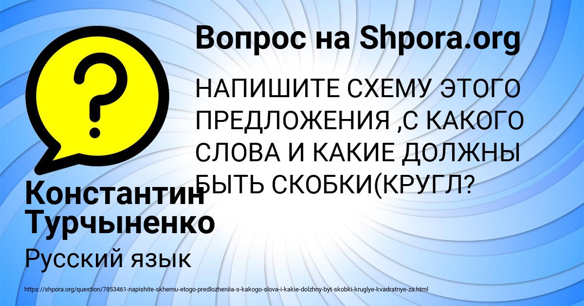 Картинка с текстом вопроса от пользователя Константин Турчыненко