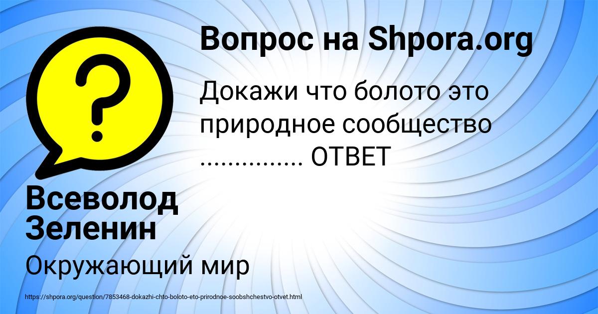 Картинка с текстом вопроса от пользователя Всеволод Зеленин