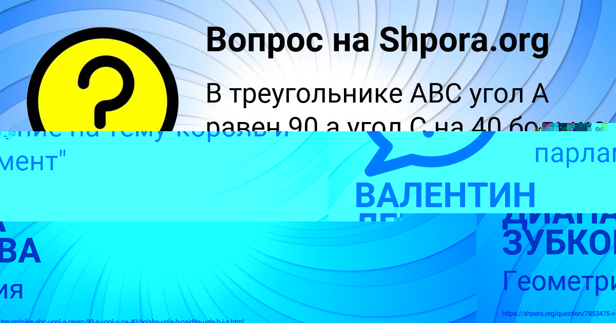 Картинка с текстом вопроса от пользователя ДИАНА ЗУБКОВА