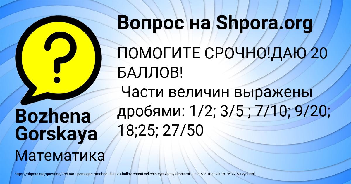 Картинка с текстом вопроса от пользователя Bozhena Gorskaya