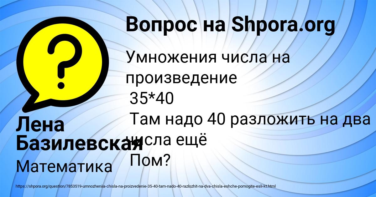 Картинка с текстом вопроса от пользователя Лена Базилевская