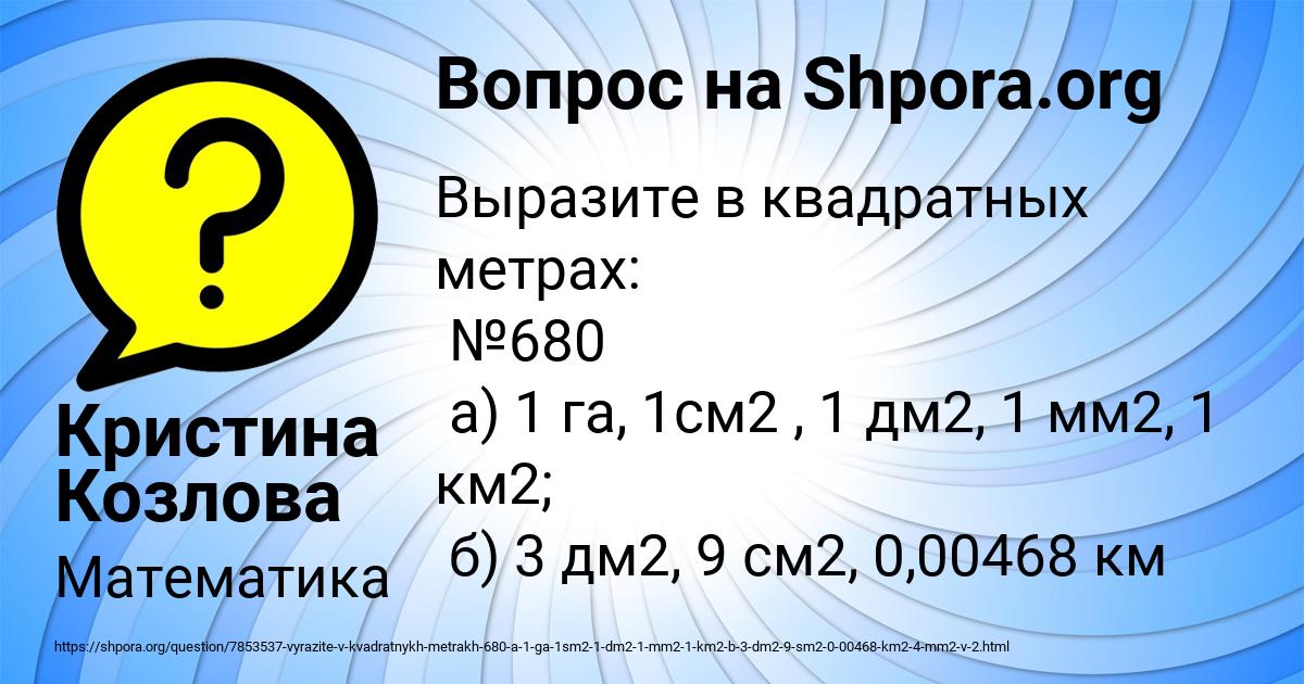 Картинка с текстом вопроса от пользователя Кристина Козлова