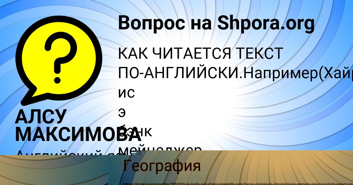 Картинка с текстом вопроса от пользователя Виктор Матвеев