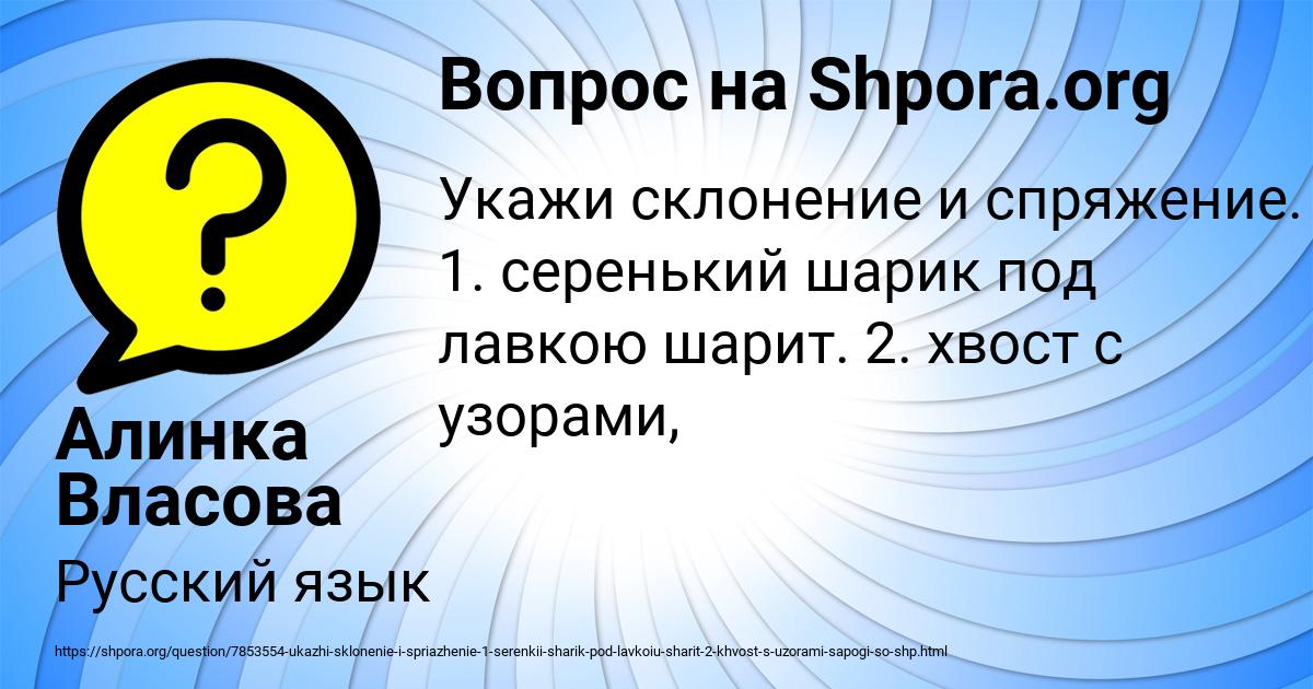 Картинка с текстом вопроса от пользователя Алинка Власова