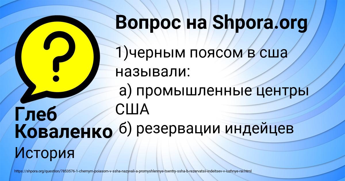 Картинка с текстом вопроса от пользователя Глеб Коваленко