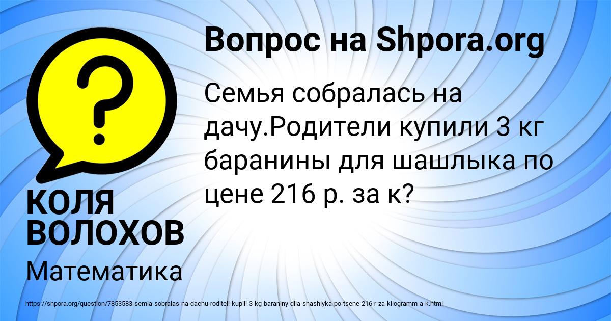 Картинка с текстом вопроса от пользователя КОЛЯ ВОЛОХОВ