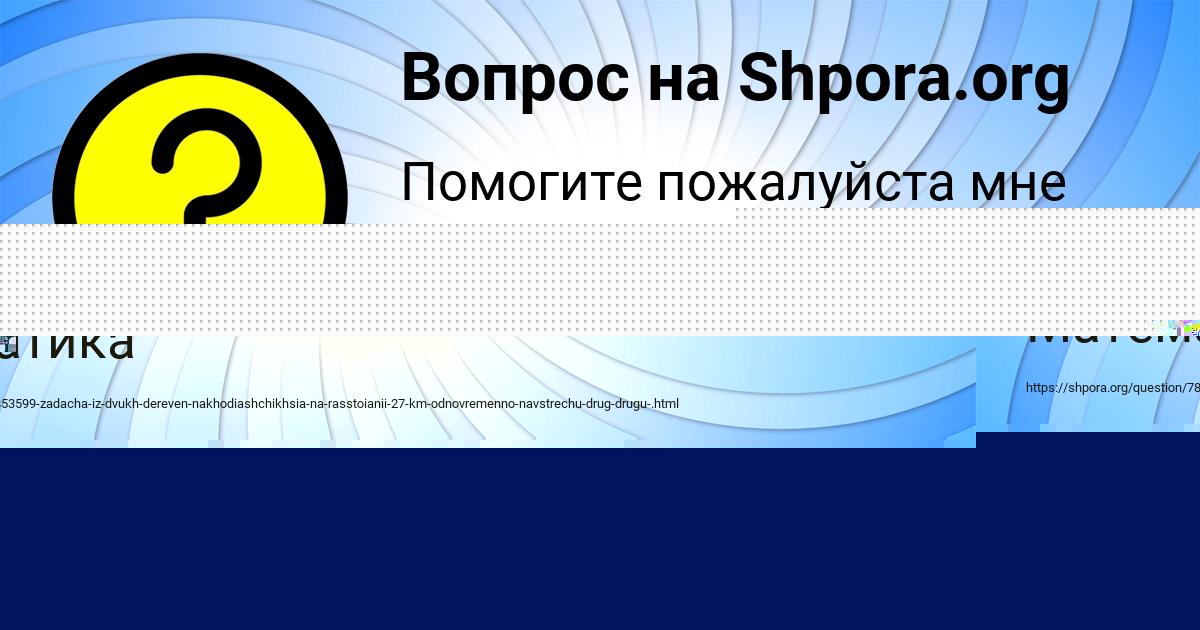 Картинка с текстом вопроса от пользователя Константин Гончаренко