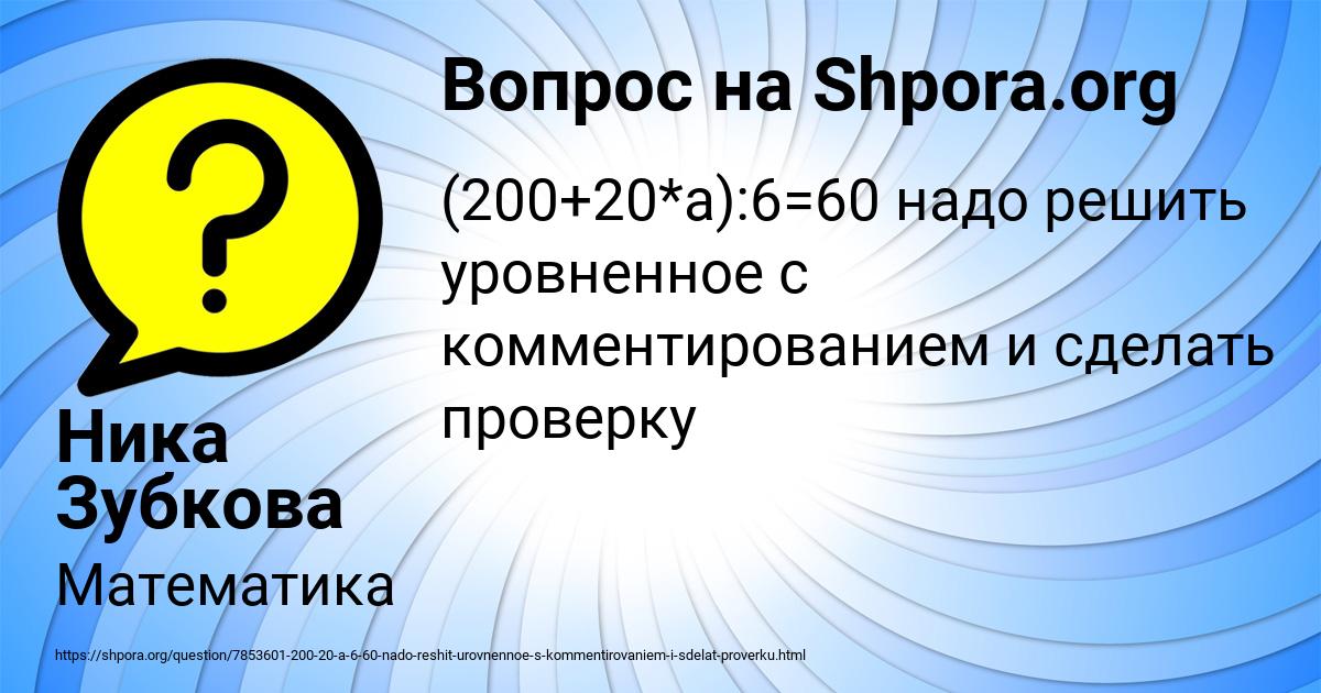 Картинка с текстом вопроса от пользователя Ника Зубкова