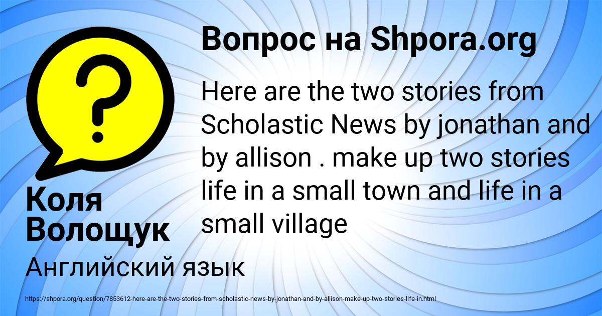 Картинка с текстом вопроса от пользователя Коля Волощук