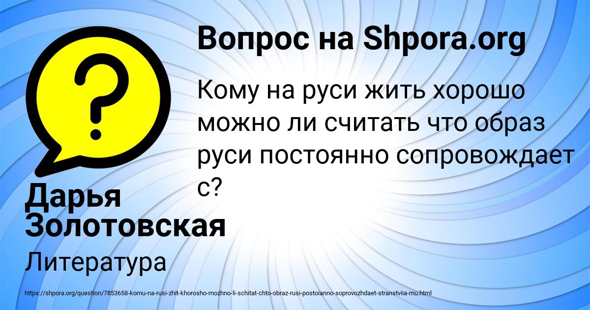 Картинка с текстом вопроса от пользователя Дарья Золотовская
