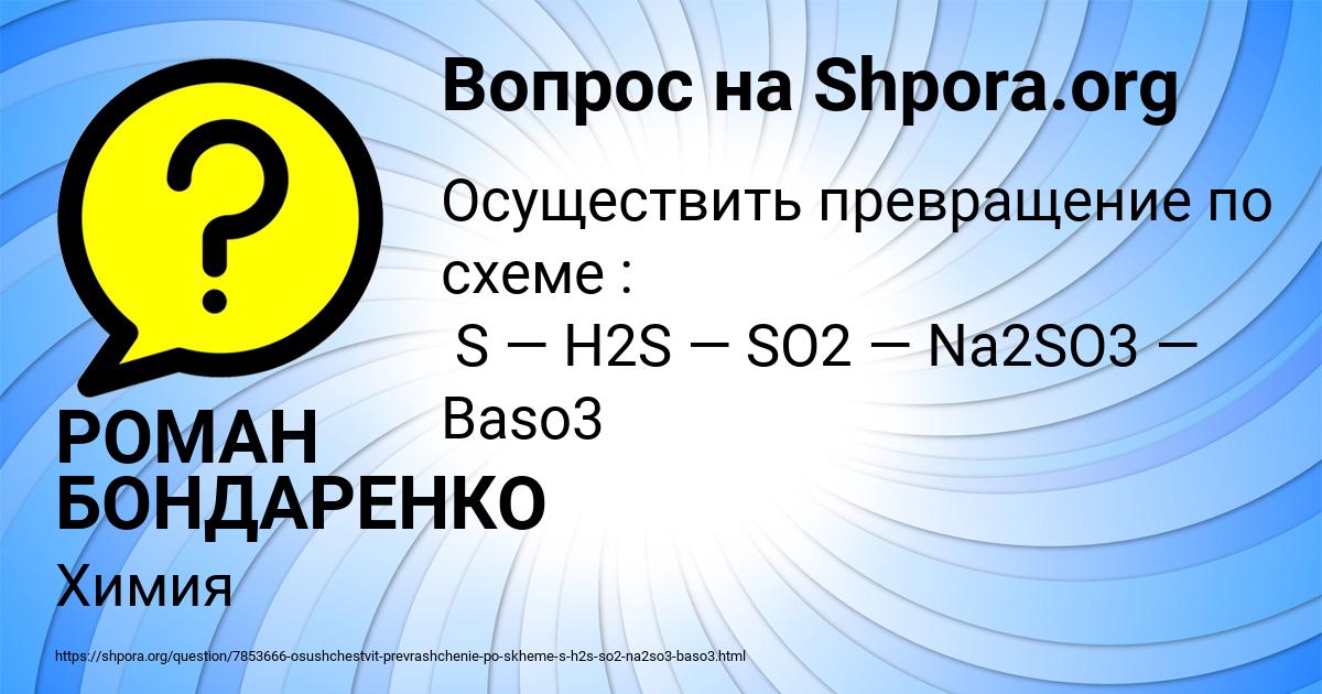 Картинка с текстом вопроса от пользователя РОМАН БОНДАРЕНКО
