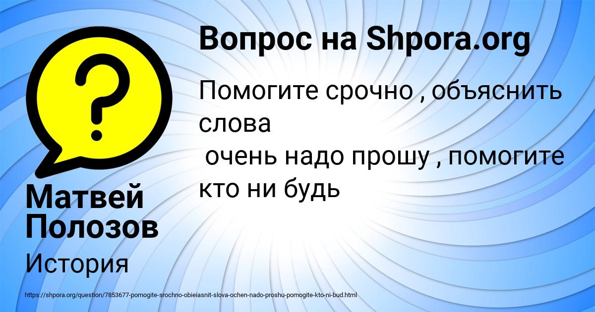 Картинка с текстом вопроса от пользователя Матвей Полозов