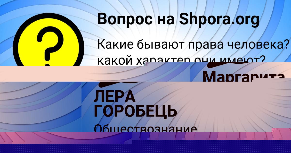 Картинка с текстом вопроса от пользователя Ekaterina Babicheva