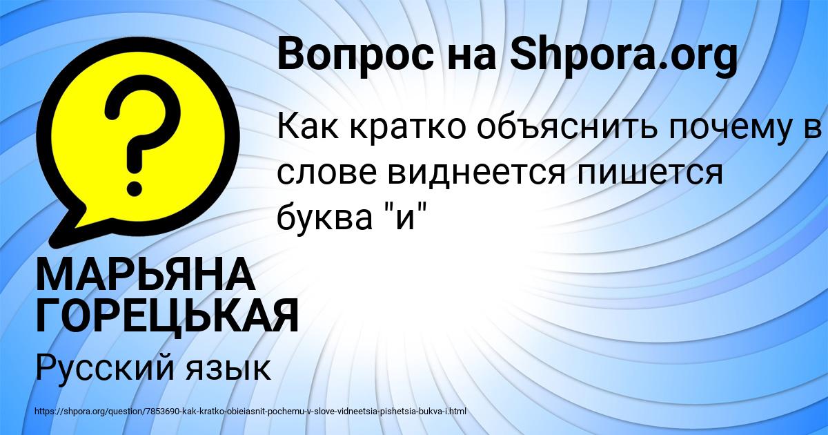 Картинка с текстом вопроса от пользователя МАРЬЯНА ГОРЕЦЬКАЯ