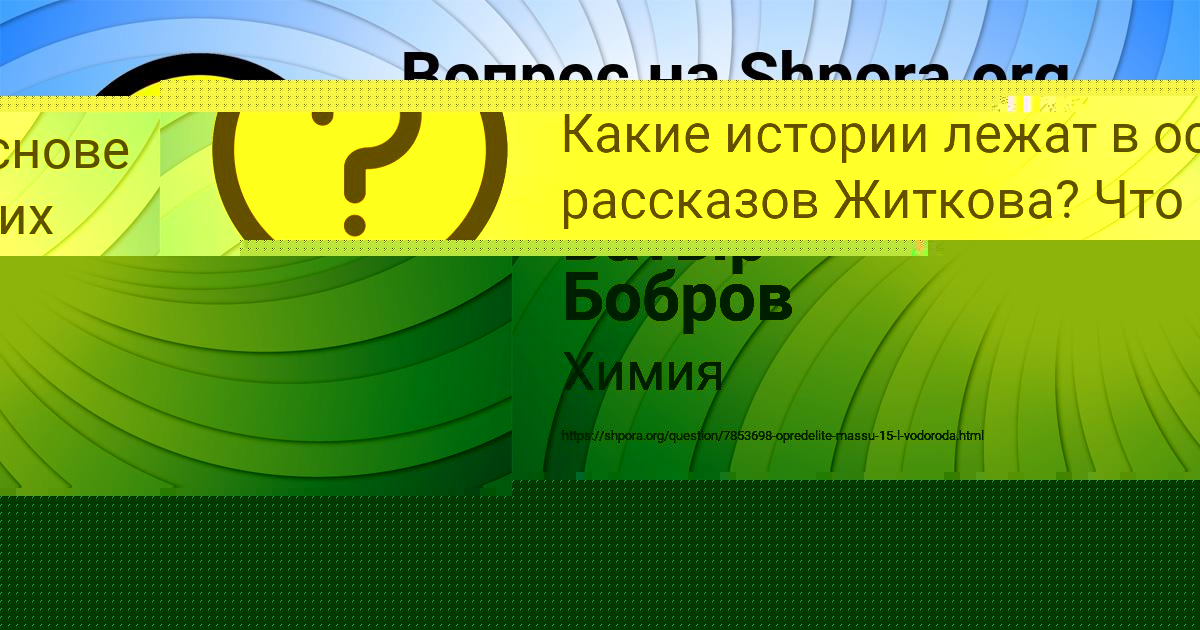 Картинка с текстом вопроса от пользователя Батыр Бобров
