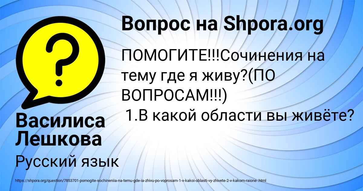 Картинка с текстом вопроса от пользователя Василиса Лешкова