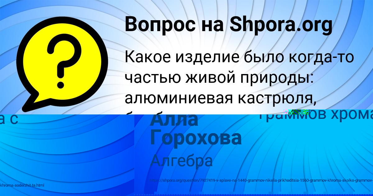 Картинка с текстом вопроса от пользователя Петя Потапенко
