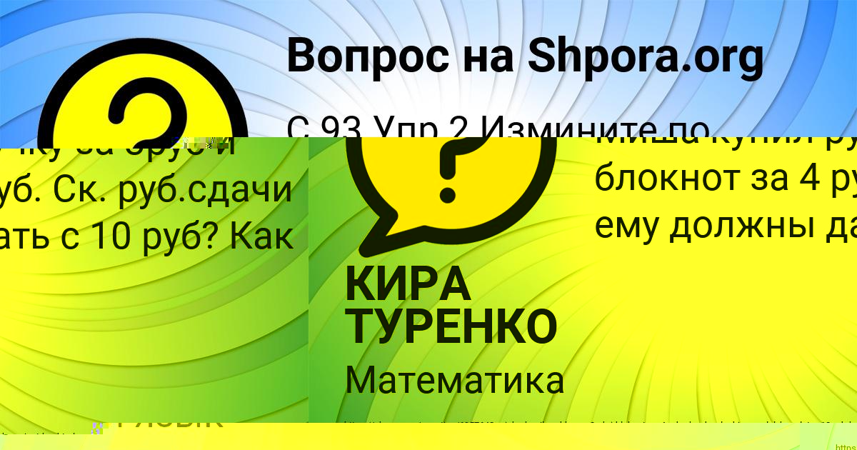 Картинка с текстом вопроса от пользователя MANANA PROROKOVA