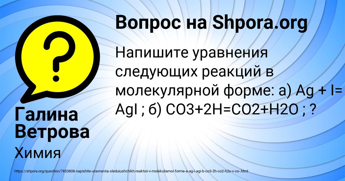 Картинка с текстом вопроса от пользователя Галина Ветрова