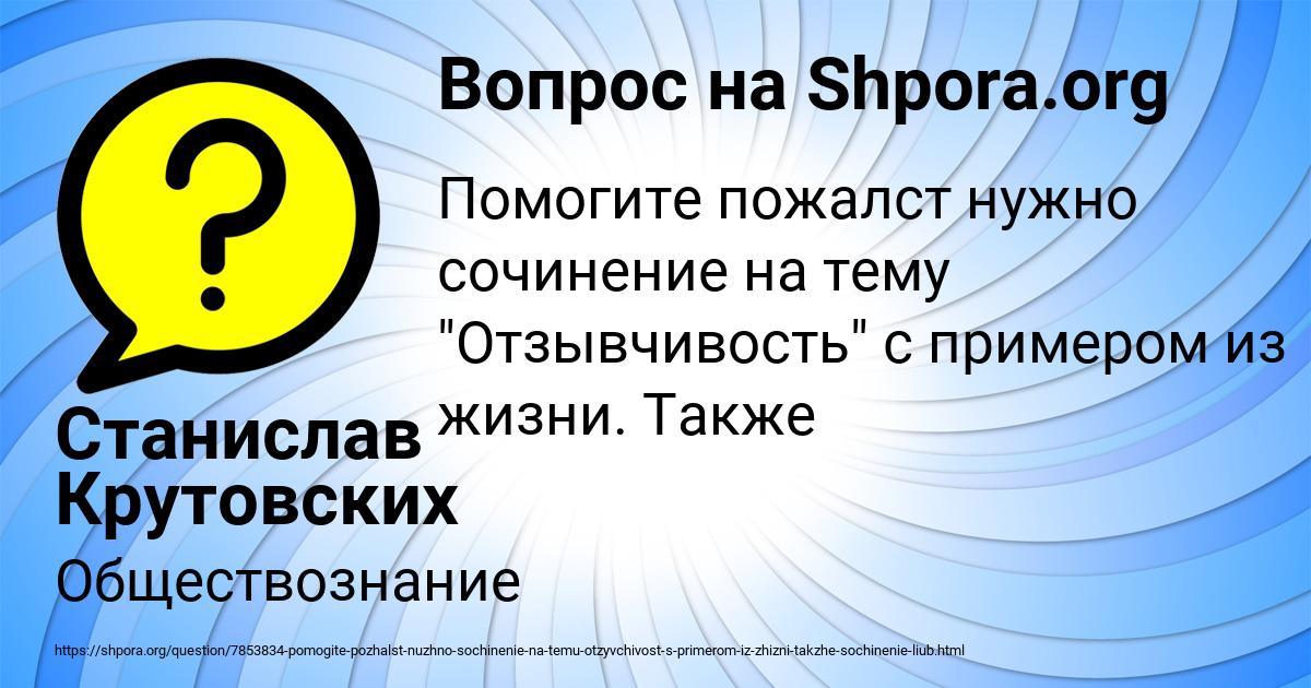 Картинка с текстом вопроса от пользователя Станислав Крутовских