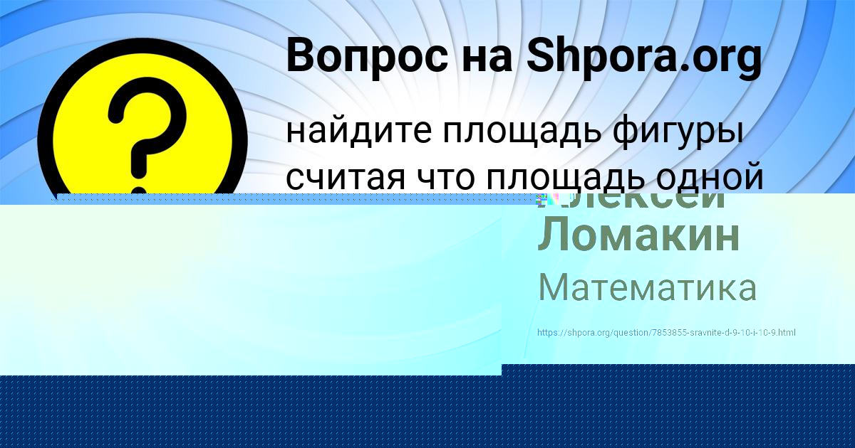 Картинка с текстом вопроса от пользователя Алексей Ломакин