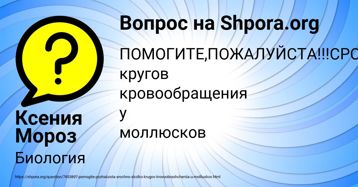 Картинка с текстом вопроса от пользователя Ксения Мороз