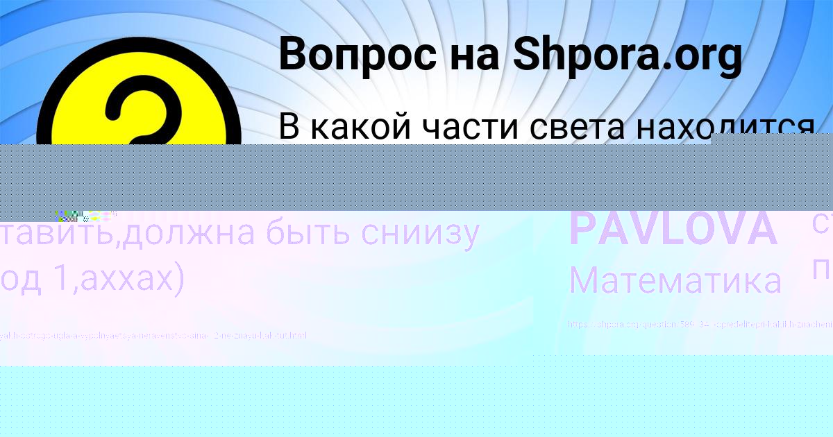 Картинка с текстом вопроса от пользователя Люда Чумаченко