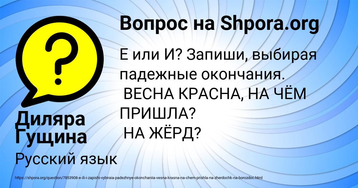 Картинка с текстом вопроса от пользователя Диляра Гущина